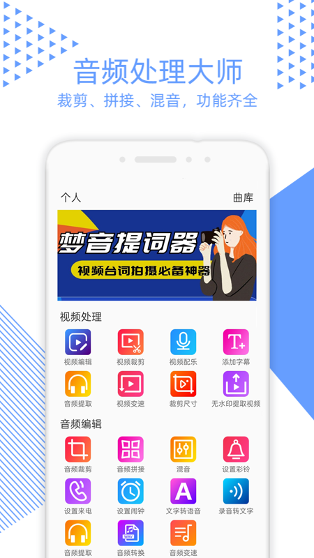 視頻裁剪軟件安卓版