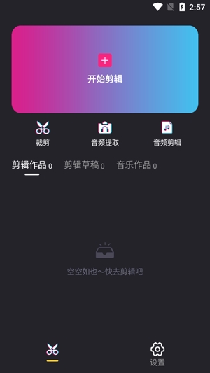 視頻合并軟件手機版