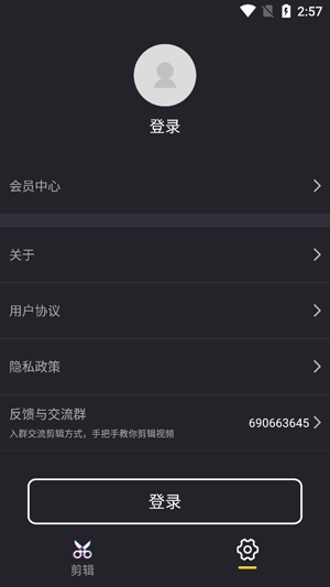 視頻合并軟件手機版
