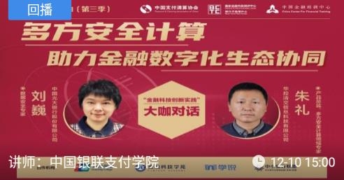 銀聯(lián)支付學(xué)院最新版app安卓版