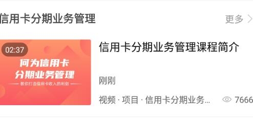 銀聯(lián)支付學(xué)院最新版app安卓版
