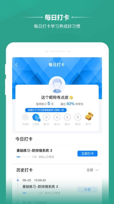 橙考在線