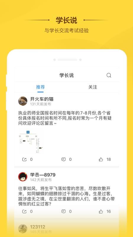 橙考在線