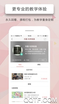 人人講app官方下載
