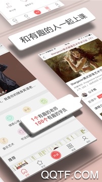 人人講app官方下載