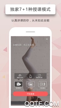 人人講app官方下載