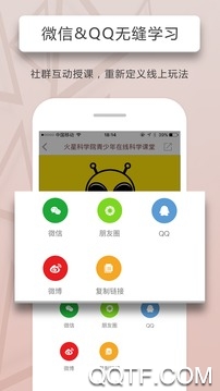 人人講app官方下載