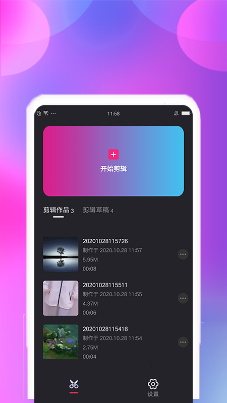 視頻合并軟件手機版