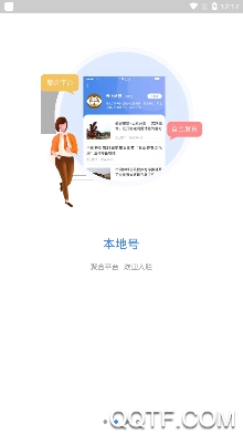 開封Plus手機(jī)客戶端