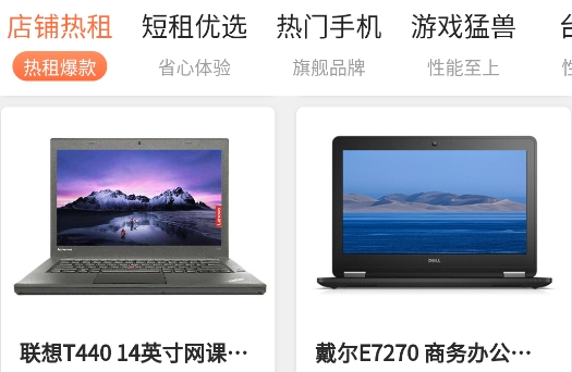 兔丫租app安卓版