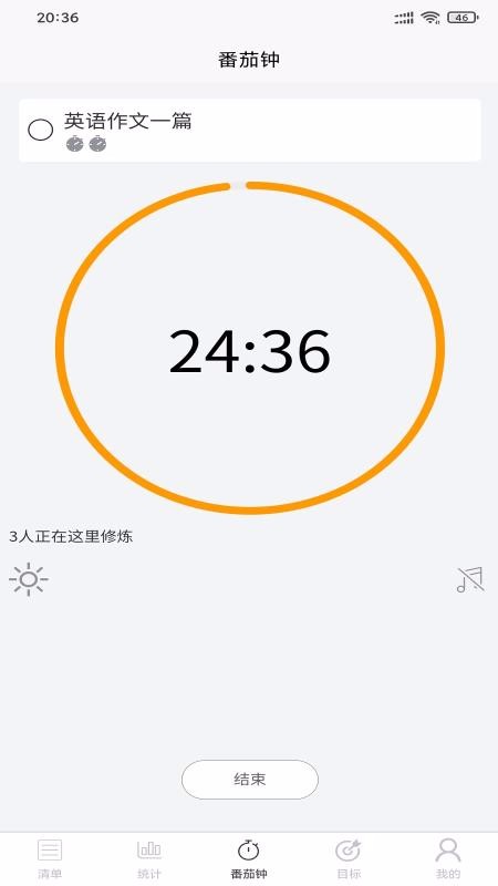 自習時間