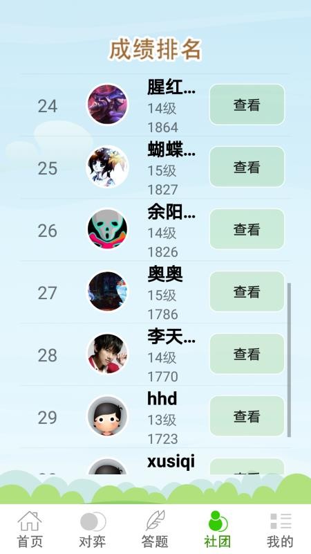 蓮香弈圍棋