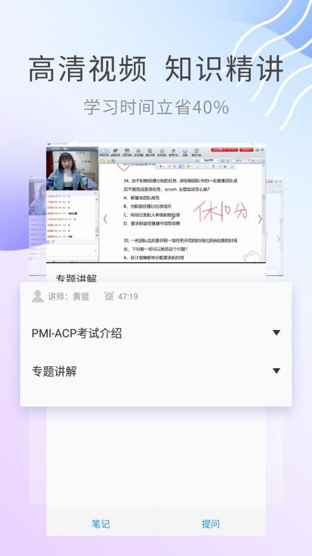 ACP題庫