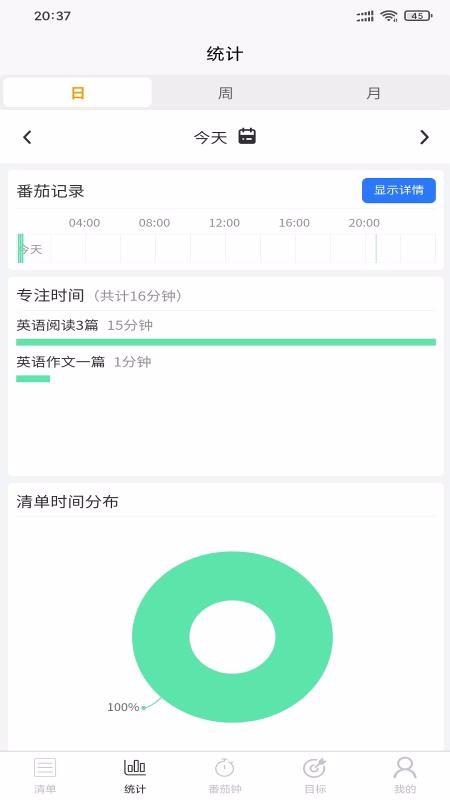 自習時間