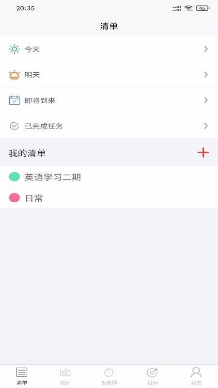 自習時間