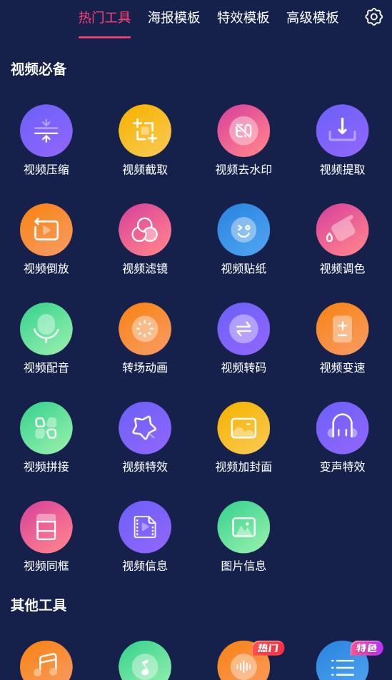 文字視頻制作軟件免費版