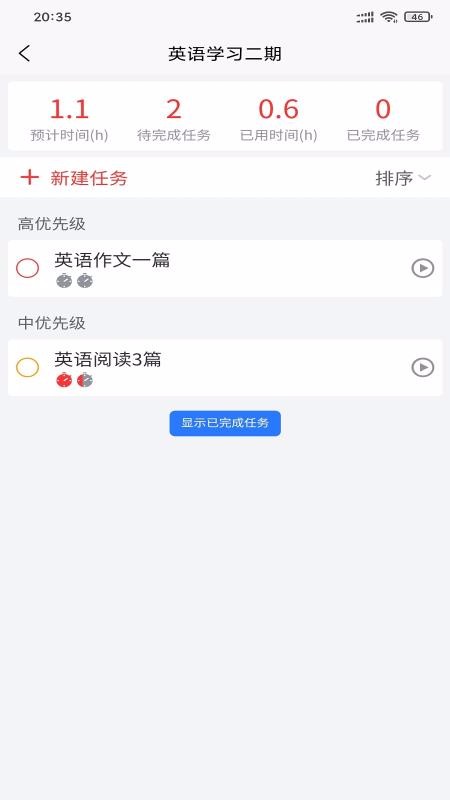 自習時間