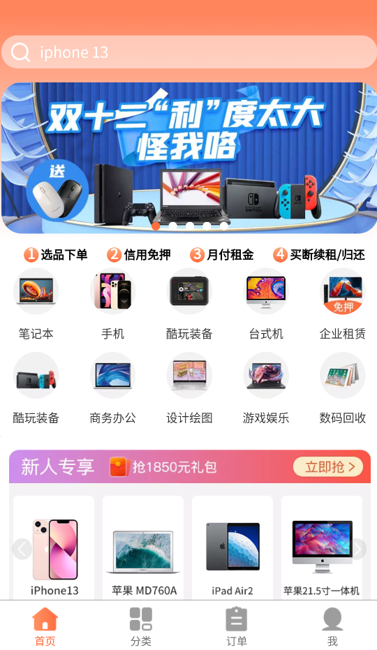 兔丫租app安卓版