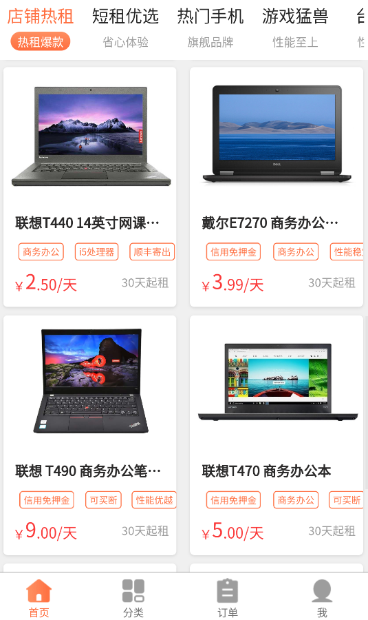 兔丫租app安卓版