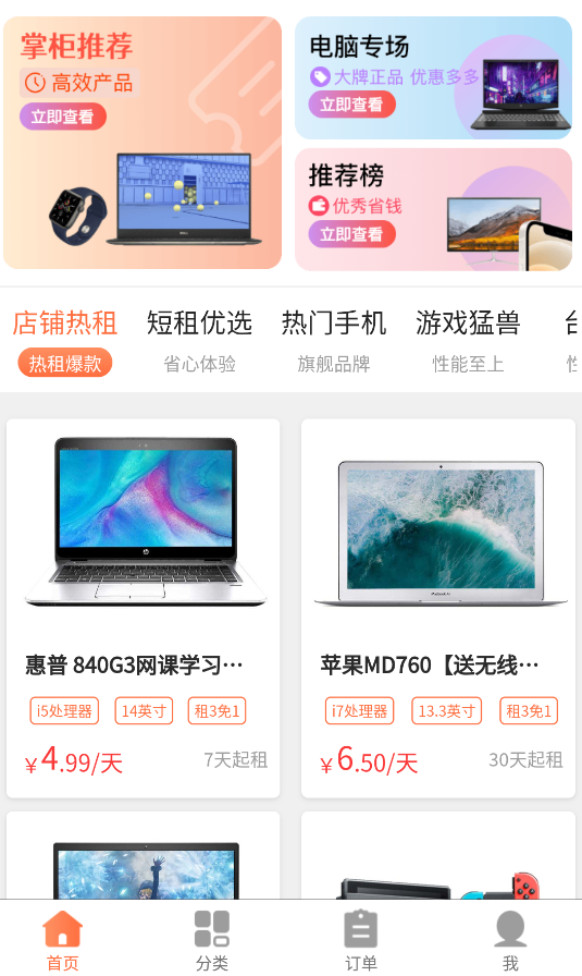 兔丫租app安卓版