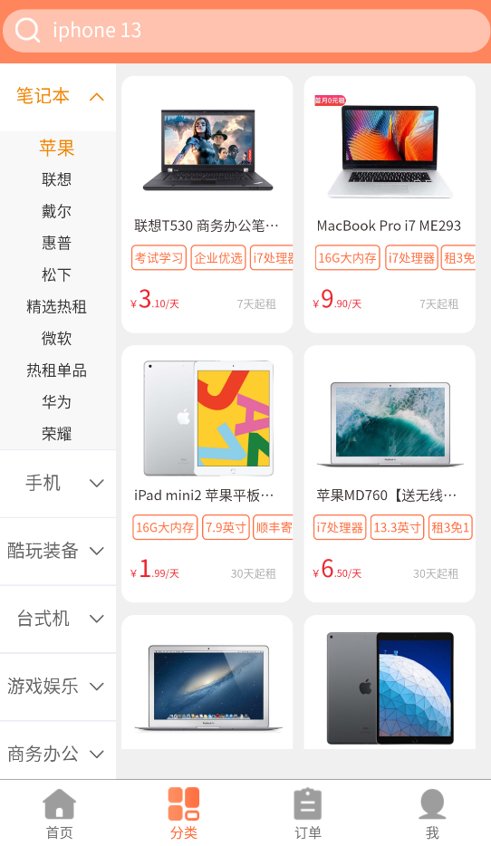 兔丫租app安卓版