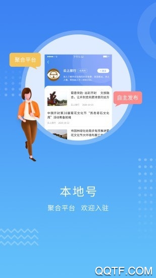 開封Plus手機(jī)客戶端
