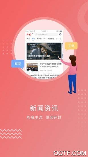 開封Plus手機(jī)客戶端