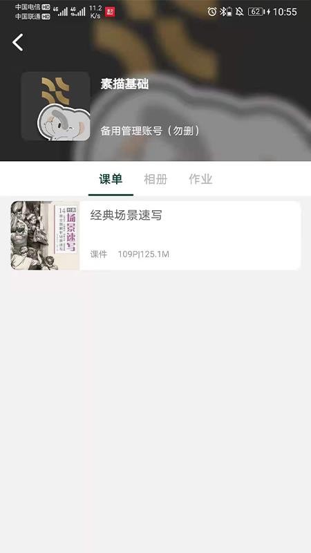 新印象畫室