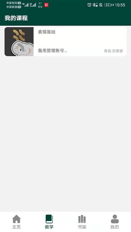 新印象畫室