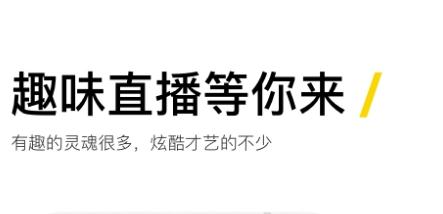 趣滑