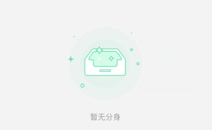 多開(kāi)精靈app下載