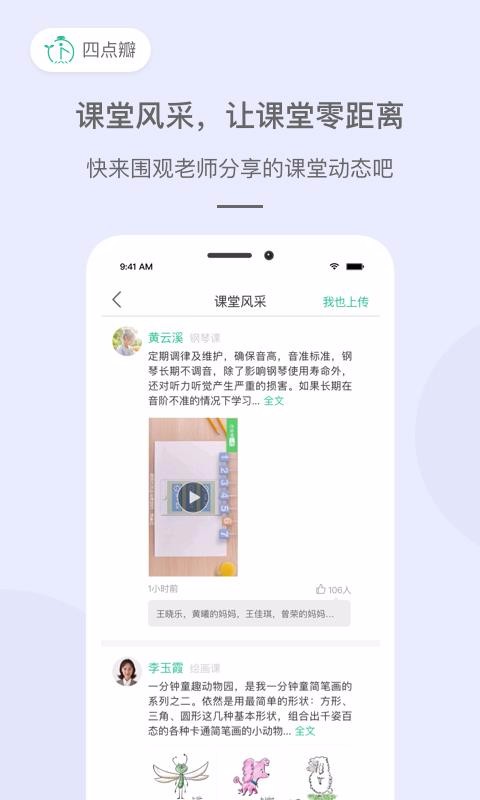 四點(diǎn)瓣教師版