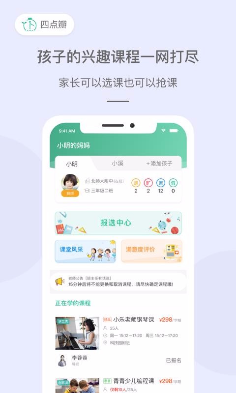 四點(diǎn)瓣教師版