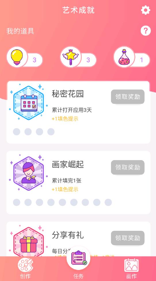 數(shù)字繪畫軟件最新版