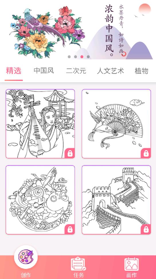 數(shù)字繪畫軟件最新版