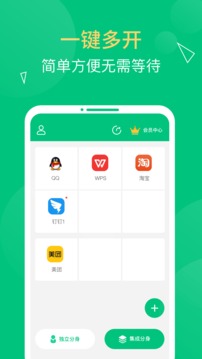 多開(kāi)精靈app下載