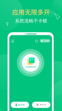 多開(kāi)精靈app下載