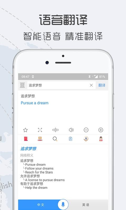 中英翻譯官