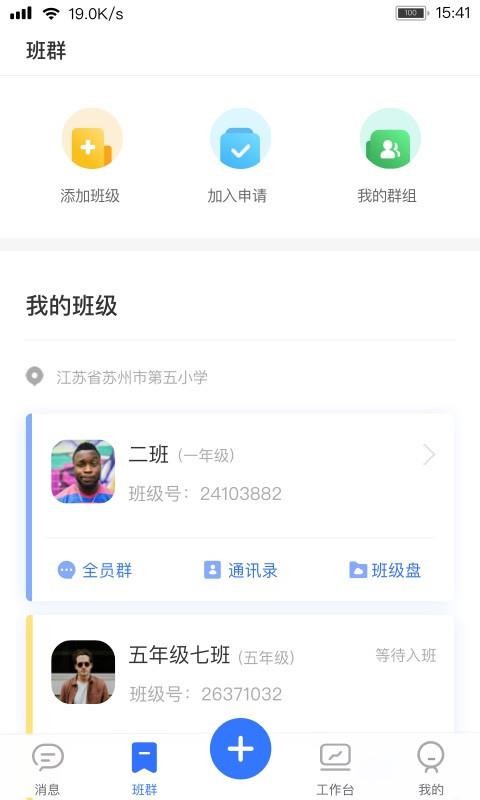 閱家校教師