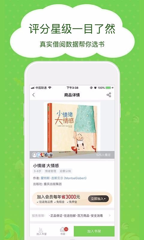博鳥繪本