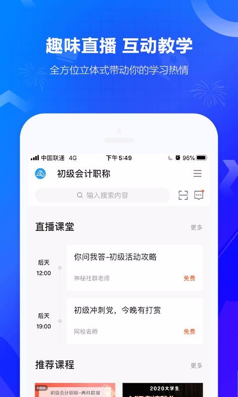 中華會(huì)計(jì)網(wǎng)校