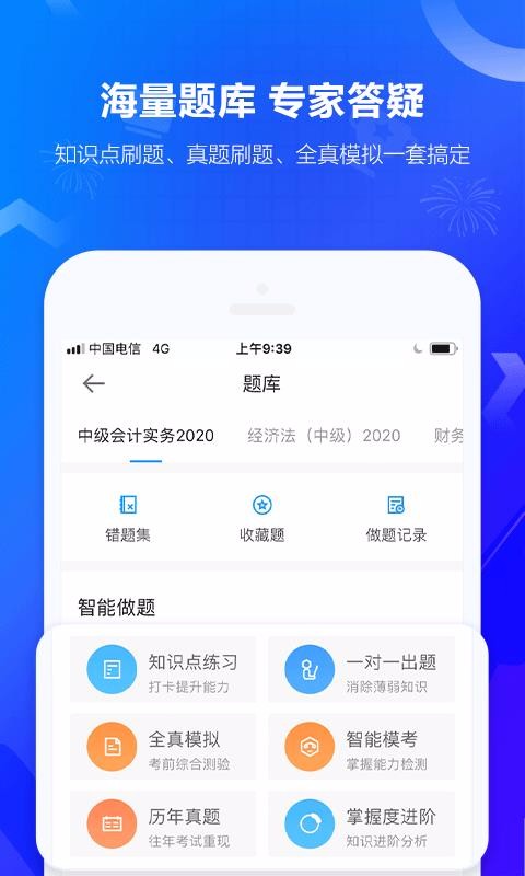 中華會(huì)計(jì)網(wǎng)校