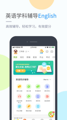 川教學(xué)習(xí)app最新版
