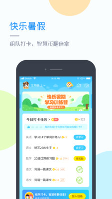 川教學(xué)習(xí)app最新版