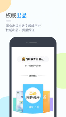 川教學(xué)習(xí)app最新版
