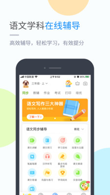 川教學(xué)習(xí)app最新版