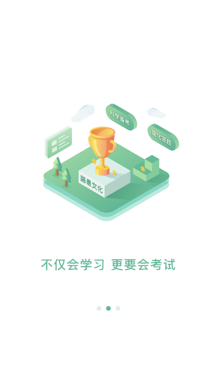 簡化答題app安卓版