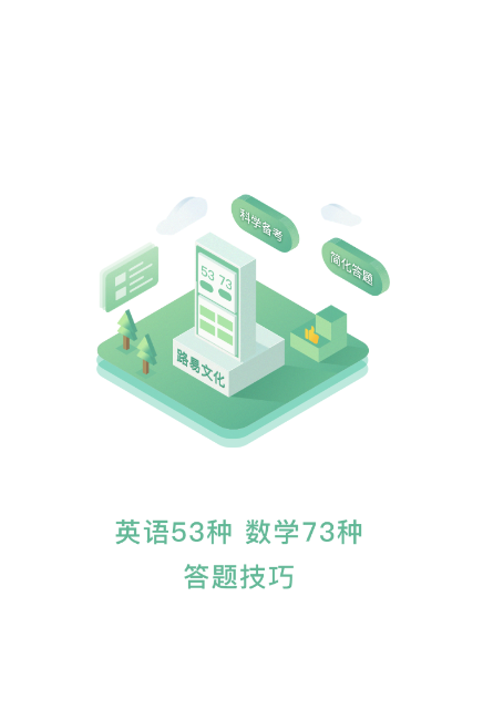 簡化答題app安卓版