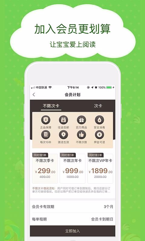 博鳥繪本