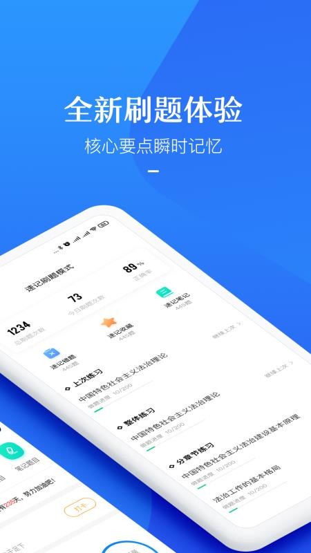 竹馬法考